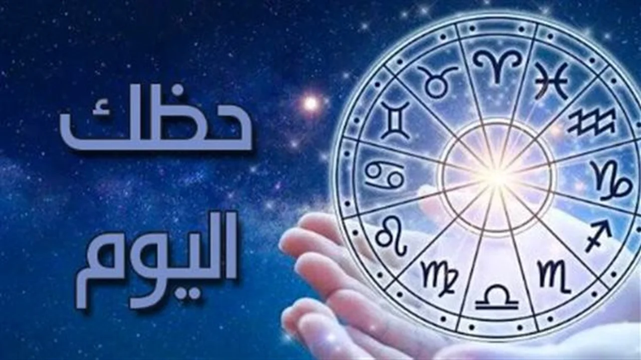 توقعات مثيرة.. الفلك يكشف لمواليد الأبراج اليوم الإثنين